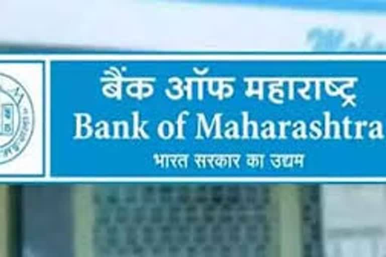 बँक ऑफ महाराष्ट्र