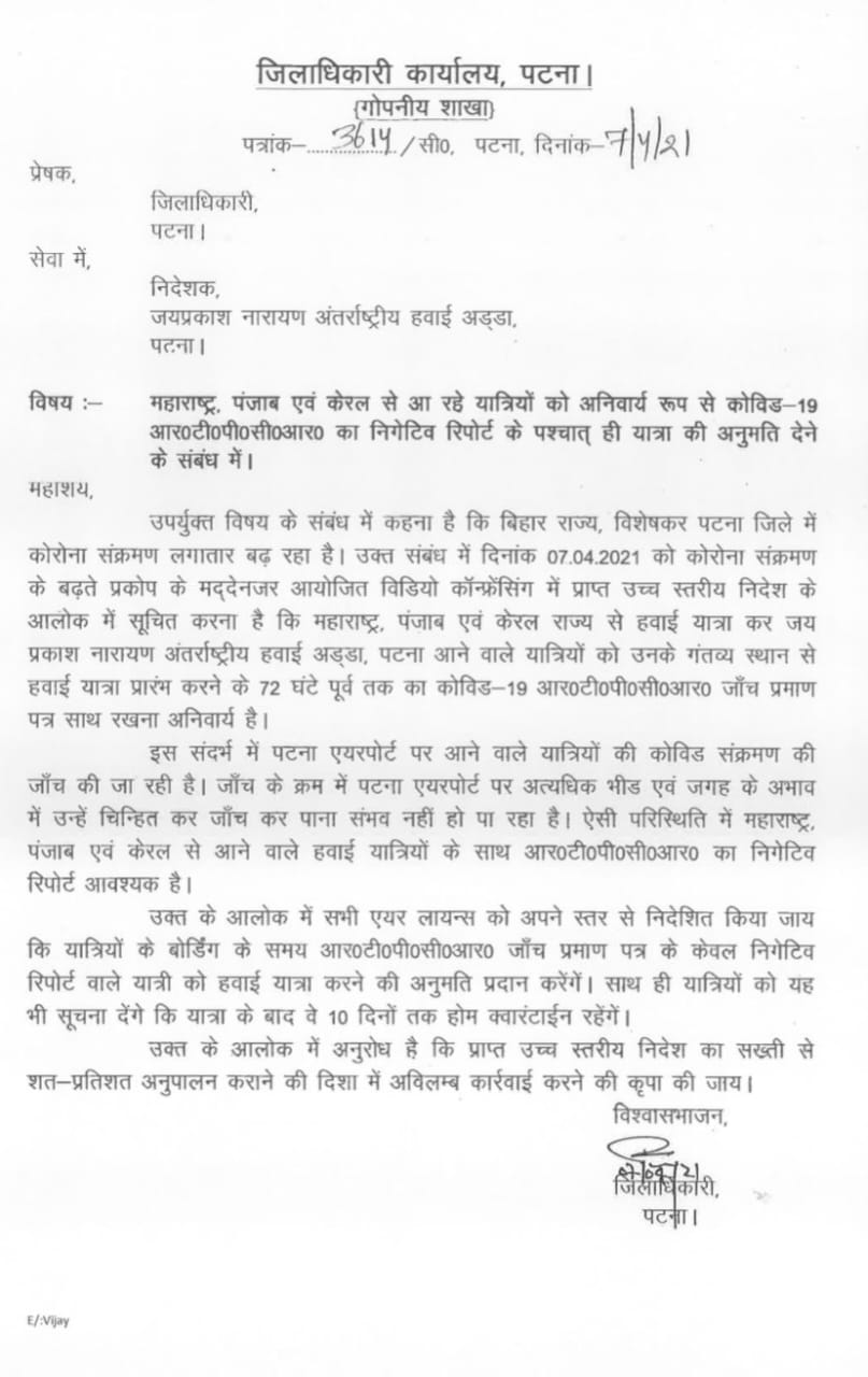 DM chandrashekhar singh writes letter to Airport Authority regarding corona case in Patna