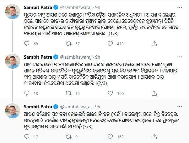 ପ୍ୟାକେଜ ପାଇଁ ପ୍ରଶ୍ନ ବାଣ, ଦୁଇ ଦଳ ମଧ୍ୟରେ ଘମାଘୋଟ ଲଢେଇ