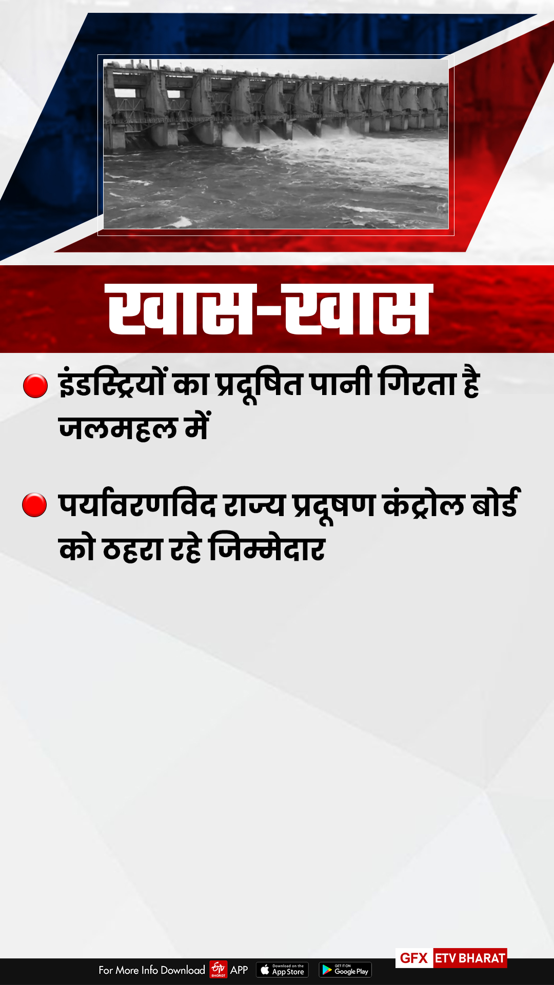 6 लाख की आबादी टैंकर , ट्यूबवेल के भरोसे, बीसलपुर बांध से पानी की सप्लाई, Water supply from Bisalpur dam,  6 lakh population rely on tanker, tubewell,  Outrage over environmentalists