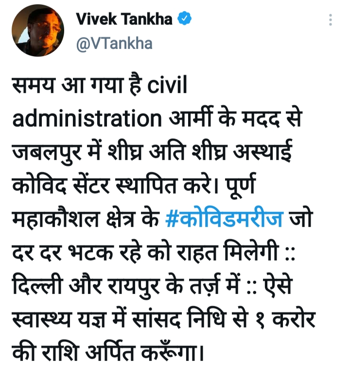 MP Vivek Tankha