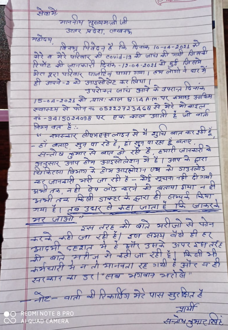 এগৰাকীয় কৰ্মচাৰীয়ে কিয় কভিড ৰোগীক মৰিবলৈ পৰামৰ্শ দিলে ?