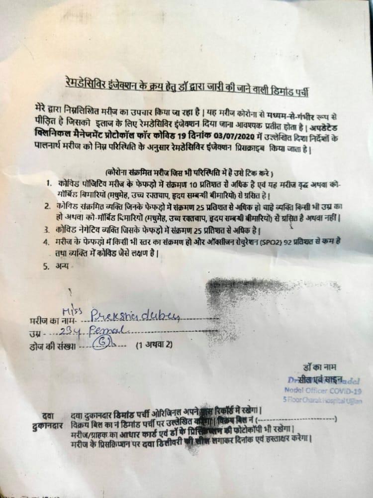 Slip issued to preksha