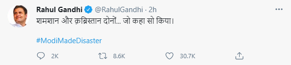 ৰাহুল গান্ধীৰ মতে শেহতীয়া কৰ'ণা দুৰ্যোগ মোডীয়ে সৃষ্টি কৰিছে