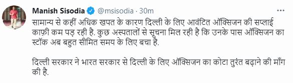 manish sisodia