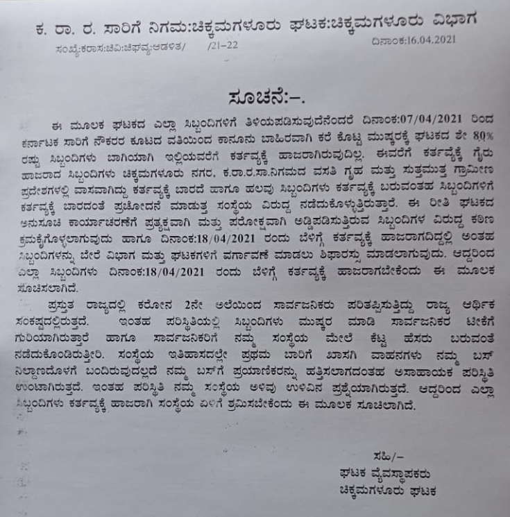 Notice to chickmagaluru Transport employees