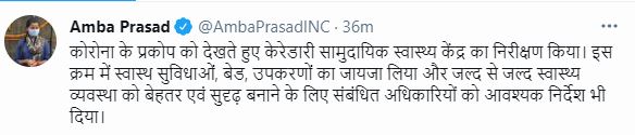 tweet of Barkagaon MLA Amba Prasad