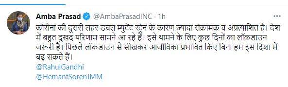 tweet of Barkagaon MLA Amba Prasad