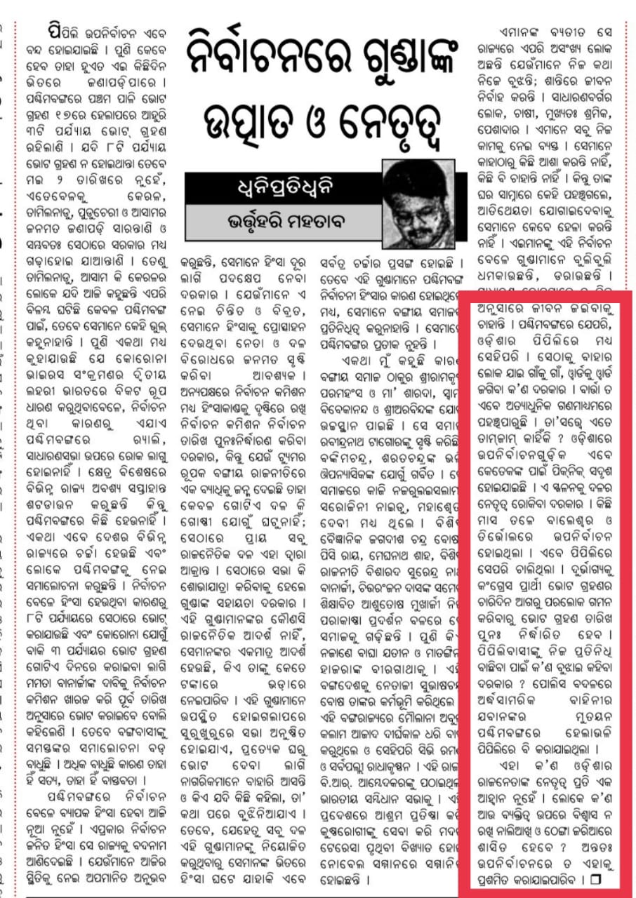 bhartruhari article