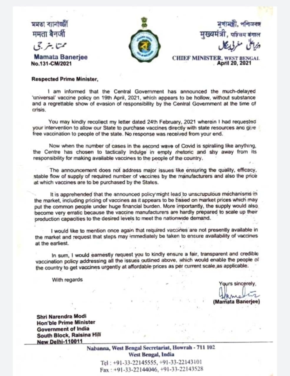 cm-mamata-banerjee-writes-to-pm-narendra-modi-regarding-availability-of-vaccine