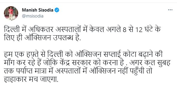 serious oxygen crisis delhi,  oxygen crisis delhi amid corona case