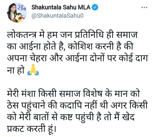 Controversial tweet of Congress MLA Shakuntala Sahu