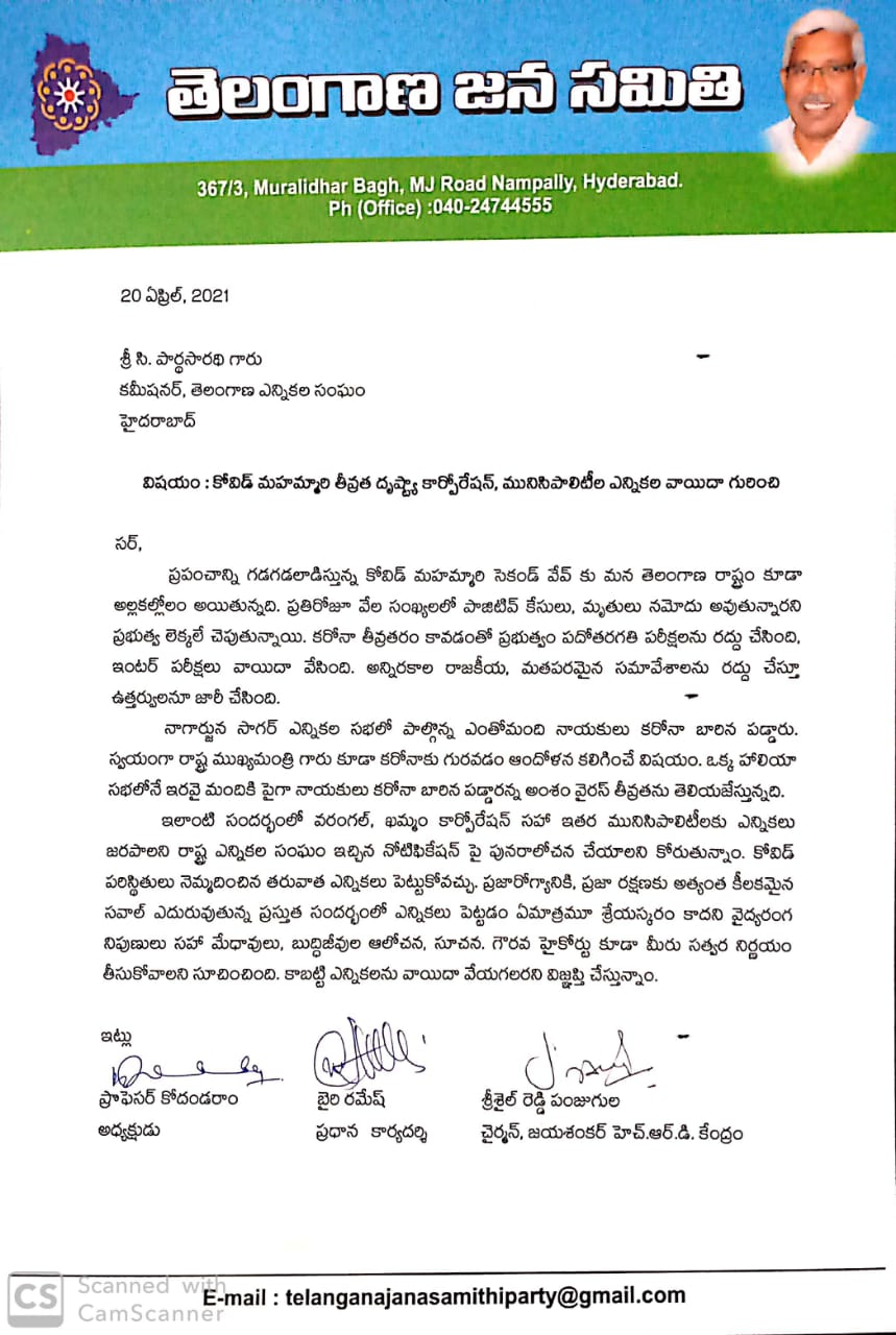 TJS President  Kodandaram  writes a letter to SEC