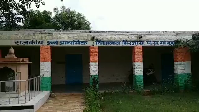 कोरोना के कारण स्कूल बंद,   31 हजार स्कूल बंद, जयपुर समाचार,  Schools up to fifth have been closed for one year,  School closed due to Corona, 31 thousand schools closed