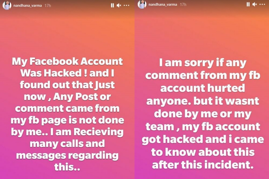 നന്ദന വർമ പുതിയ വാർത്ത  fb account was hacked news  malayalam actress nandana varma news latest  നന്ദന ഹാക്ക് വാർത്ത  നന്ദന വർമ ഫേസ്ബുക്ക് അക്കൗണ്ട് വാർത്ത  ഗപ്പി നടി നന്ദന വർമ പുതിയ വാർത്ത  guppy fame nandana varma news