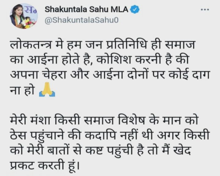 શકુંતલા સાહુના ટ્વિટ અંગે તમામ જગ્યાએ વિવાદ થતા તેમણે ટ્વિટ ડિલીટ કર્યું