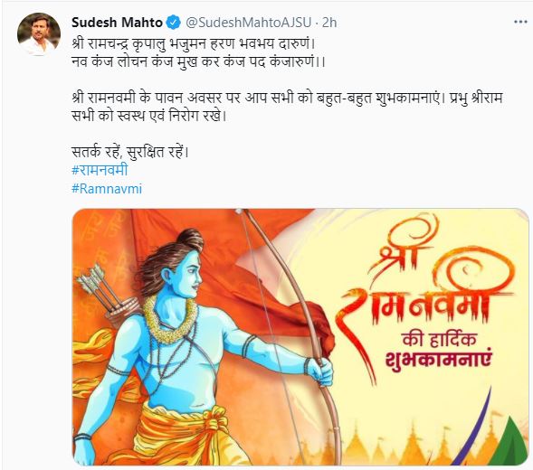 cm-hemant-soren-wishes-on-ramnavni-in-ranchi