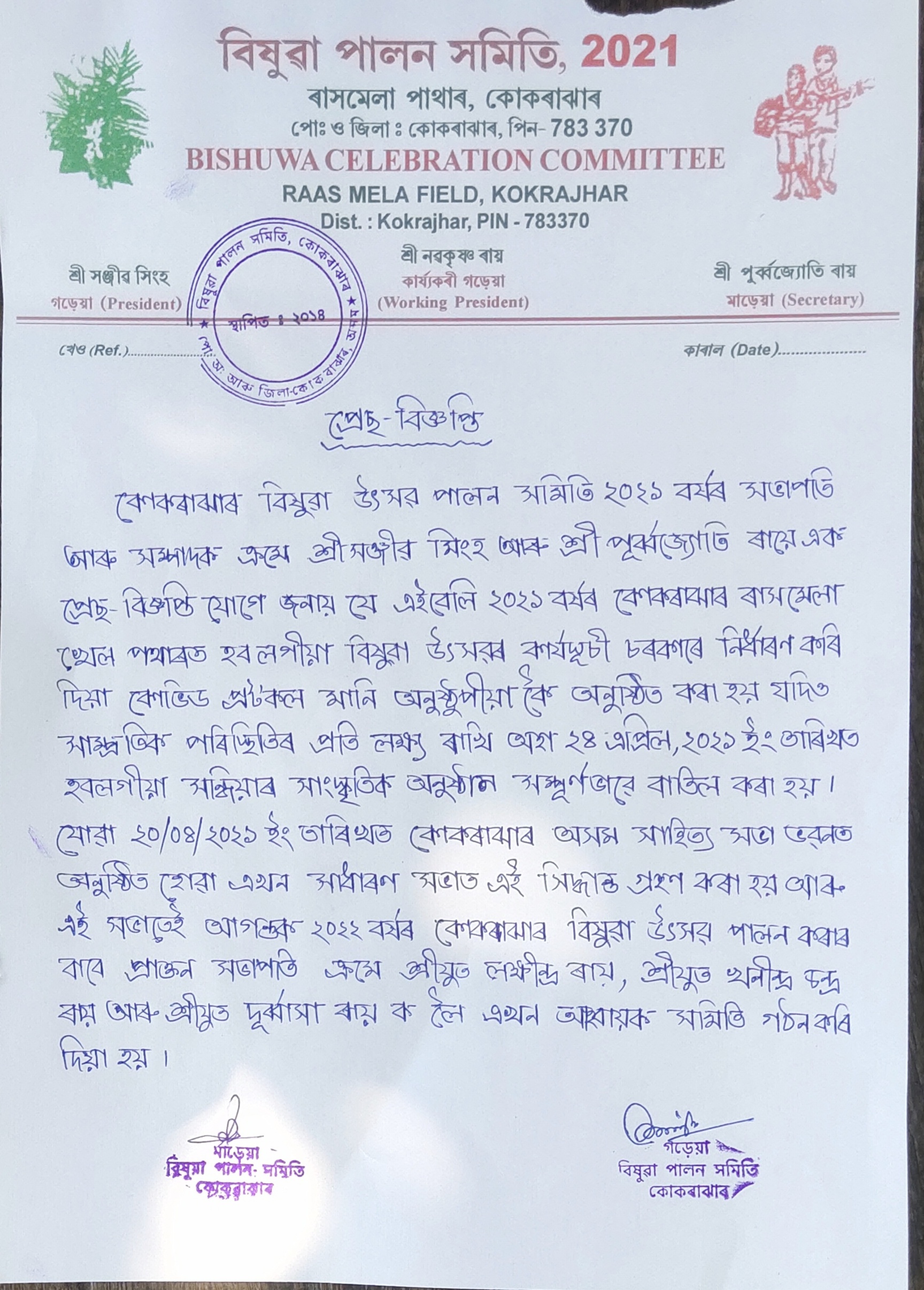 cultureal-programme-cancel-due-to-covid-consequences-etv-bharat-news