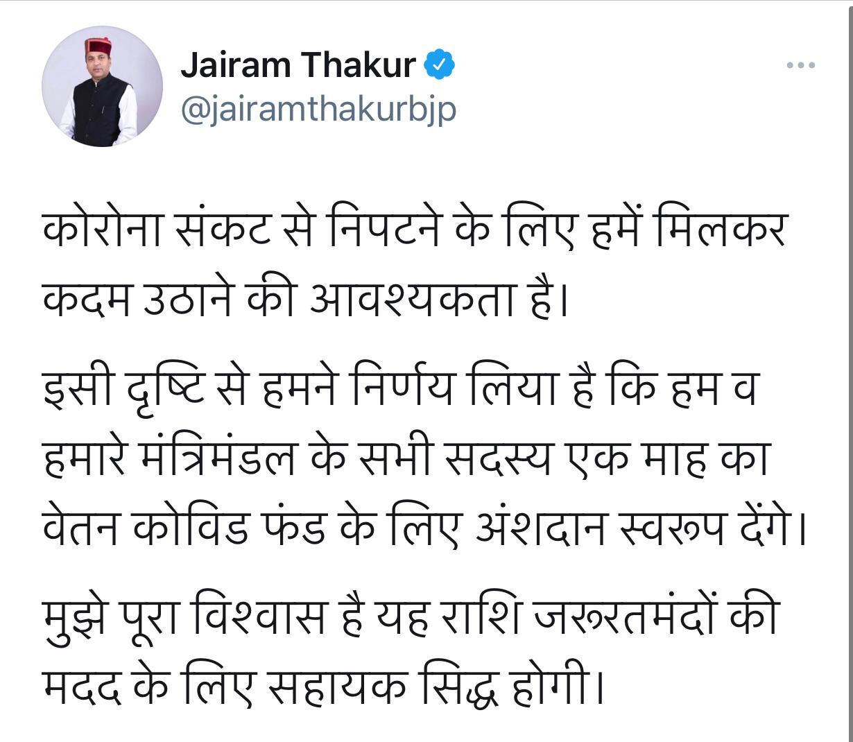 CM Jairam Thakur's tweet