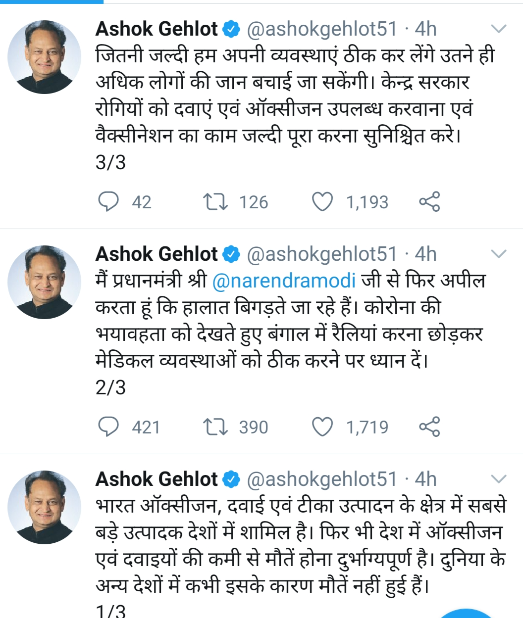 Ashok Gehlot statement, Ashok Gehlot Target Central Government