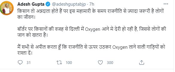 adesh gupta said delay in oxygen supply due to farmers