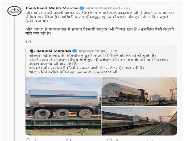 jmm counterattack on babulal marandi's tweet