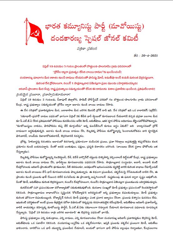 Maoists release statement on air strike