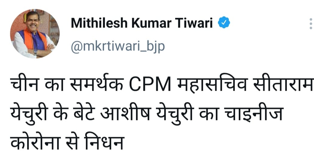 mithilesh tiwari