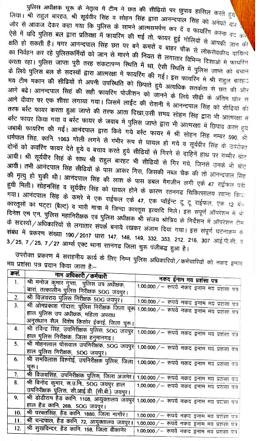 rajasthan police  anandpal encounter  jaipur latest news  rajasthan crime  डीजीपी एमएल लाठर  कुख्यात गैंगस्टर आनंदपाल  Notorious gangster Anandpal  DGP ML Leather  राजस्थान पुलिस