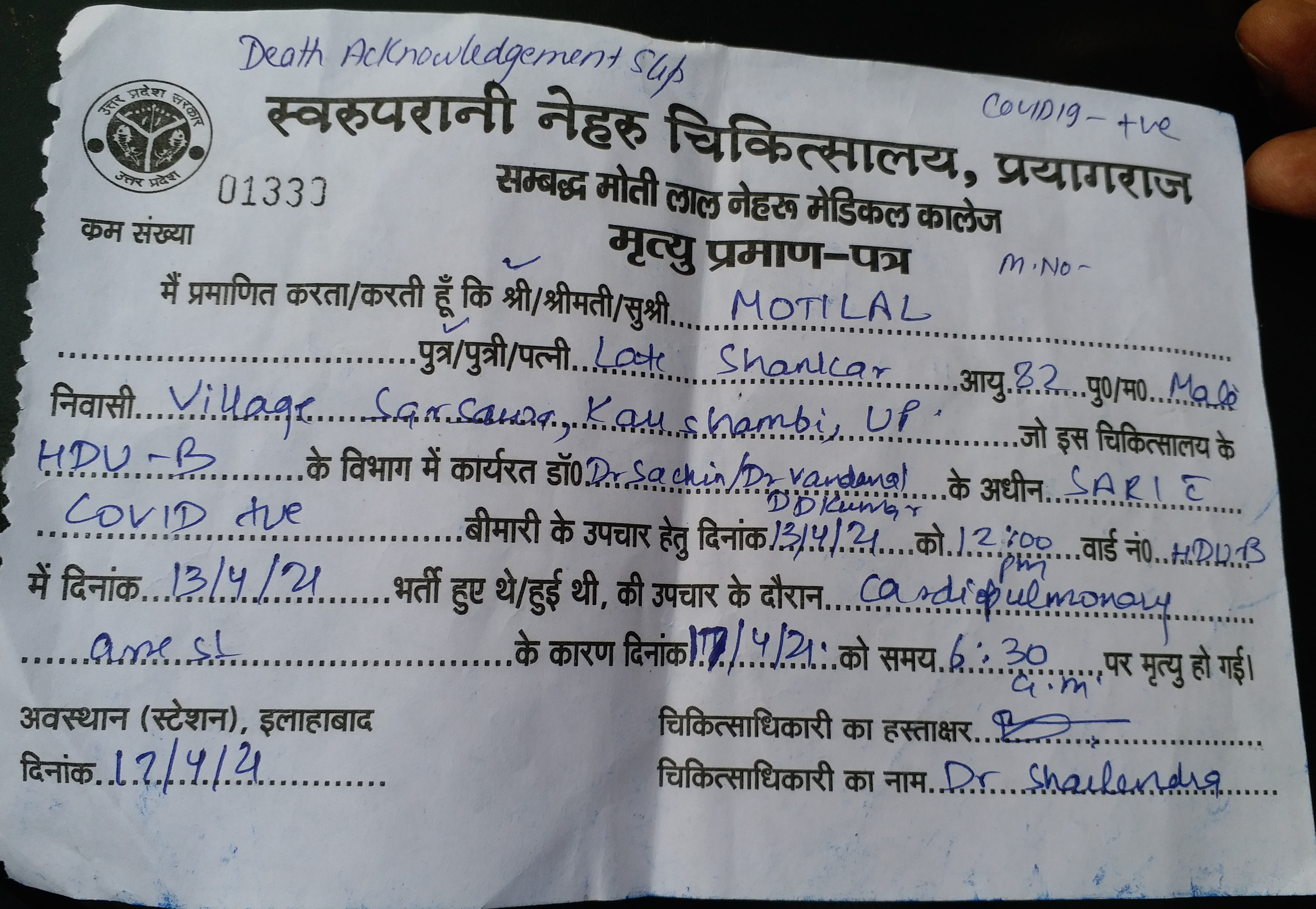 Motilal Death Certificate