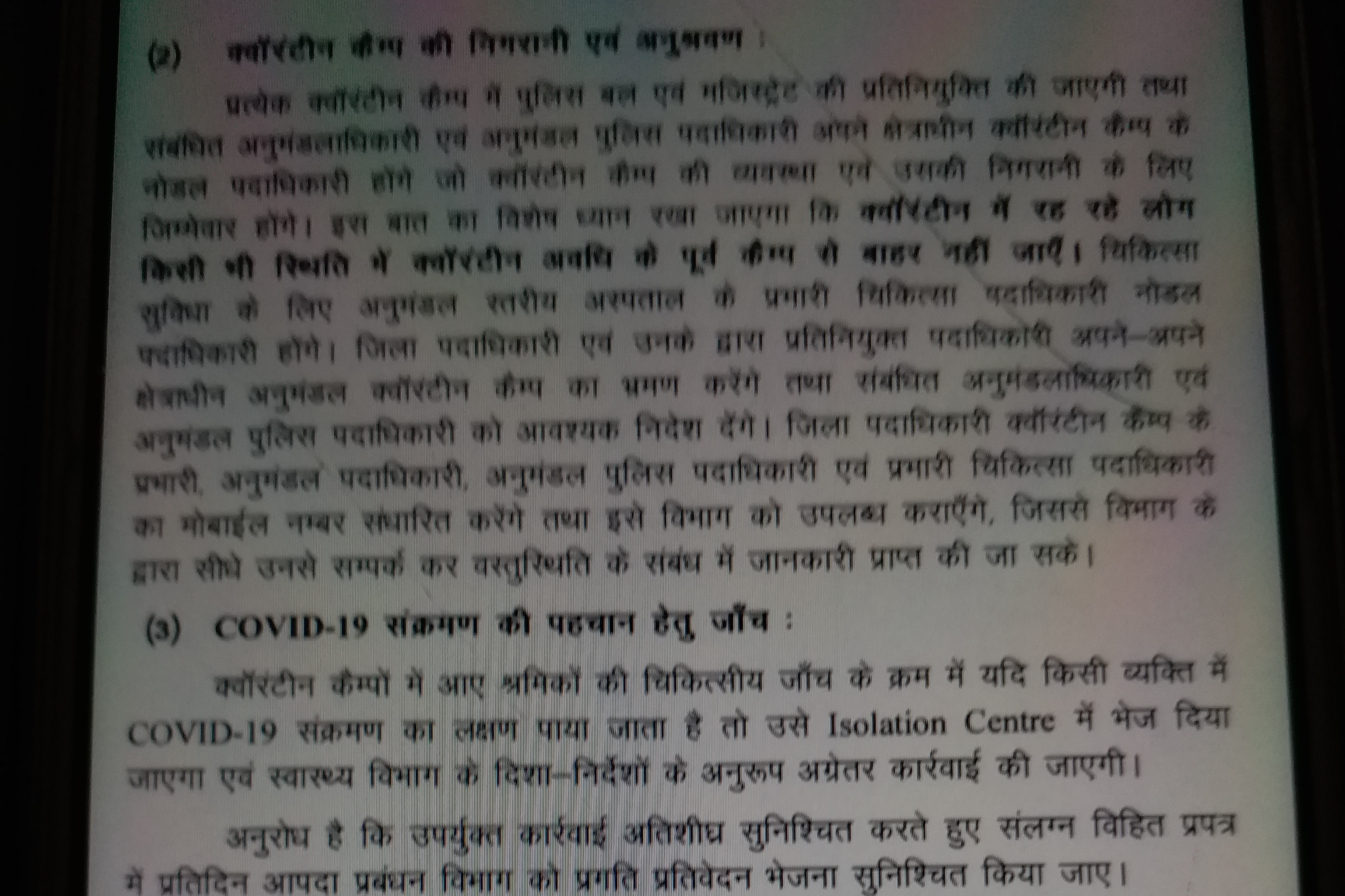 बाहर से आने वाले लोगों को 4 दिनों तक क्‍वारंटाइन कैंप में रखा जाएगा