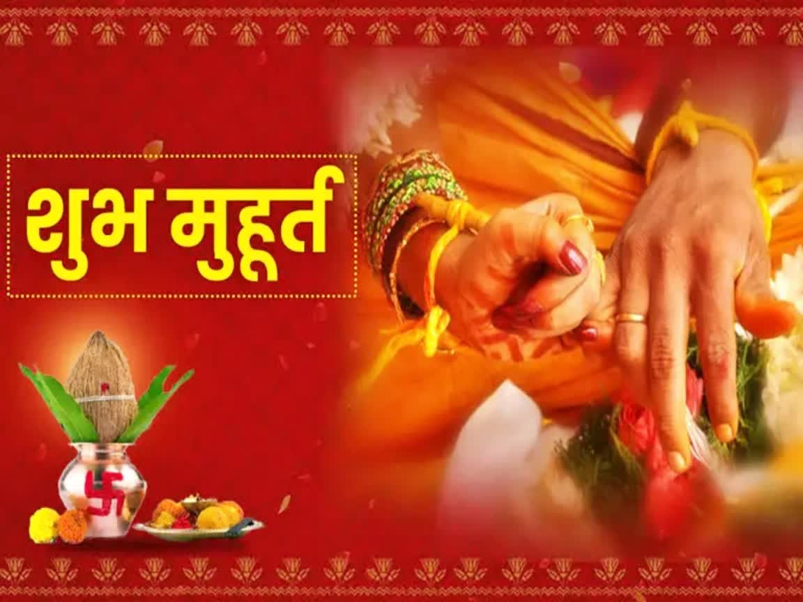 Vivah Muhurat 2023: फरवरी में 13 दिन हैं विवाह के शुभ मुहूर्त, जानिए ...