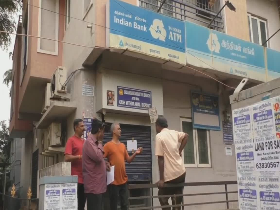 ரூ.8,000 வேண்டுமா? இந்தா ரூ.20,000 - வாரி வழங்கிய அம்பத்தூர் ஏடிஎம்!, ambattur-indian-bank-atm-gives-more-money-to-customers