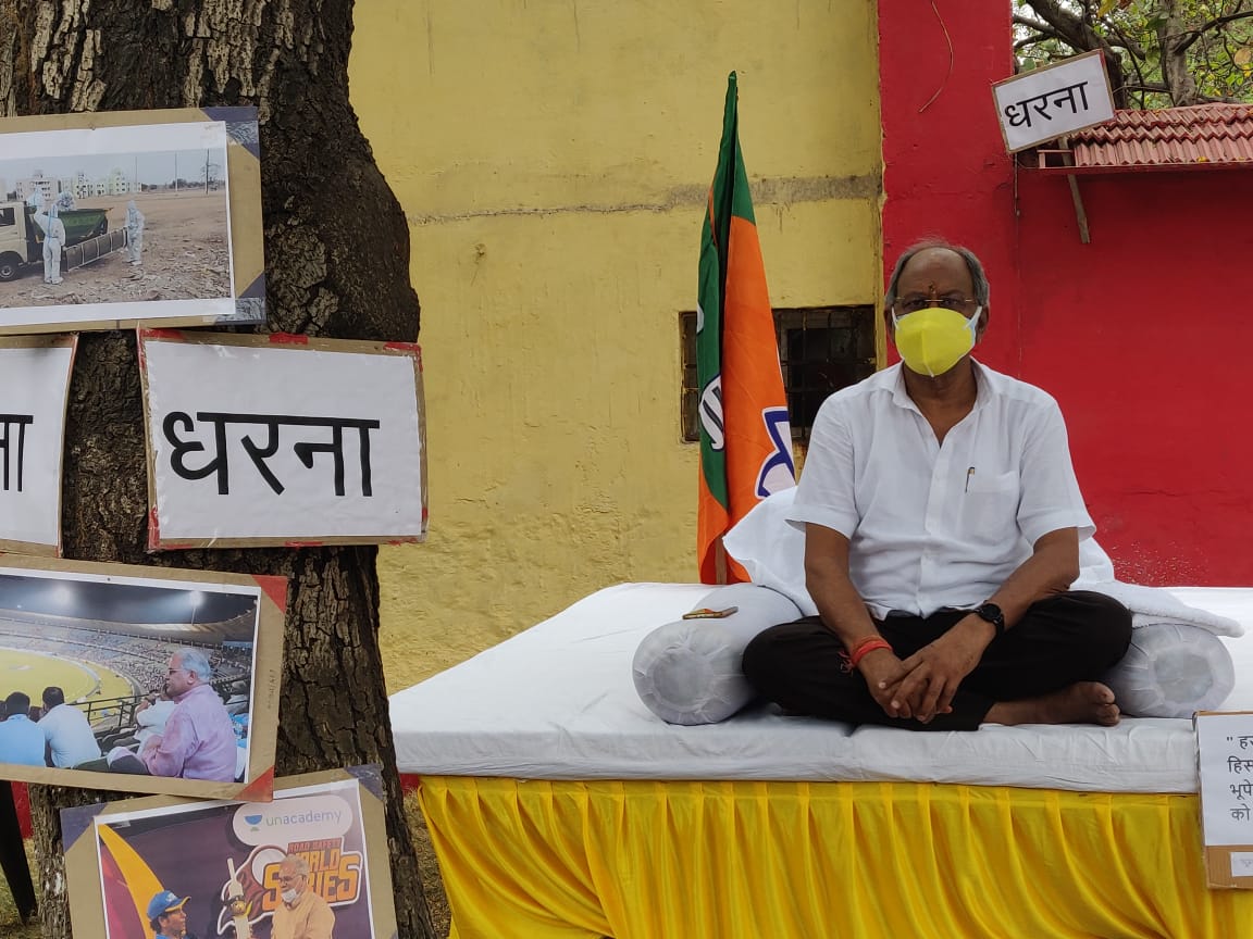 protest of bjp in chhattisgarh