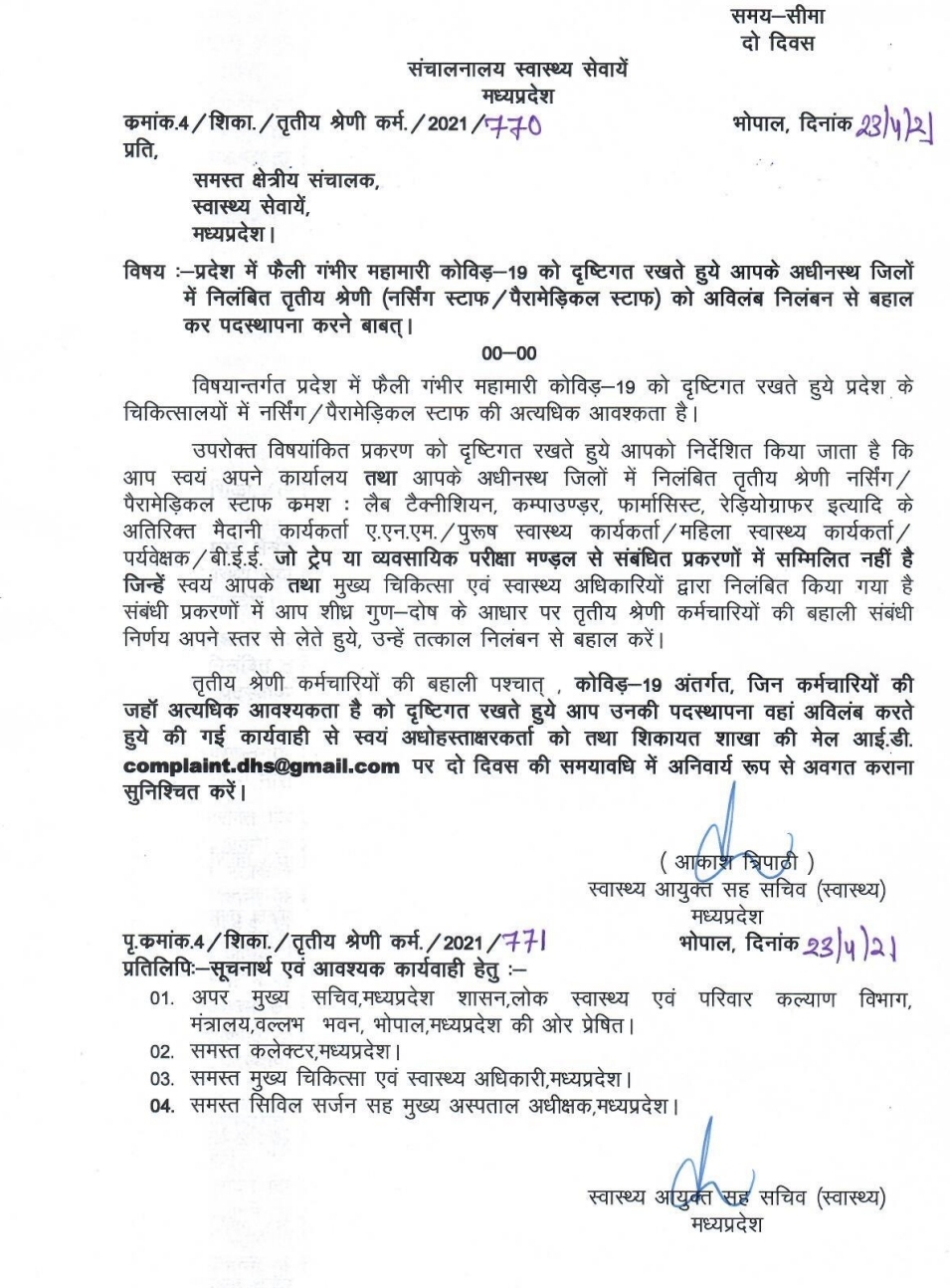 Order issued by Health Department