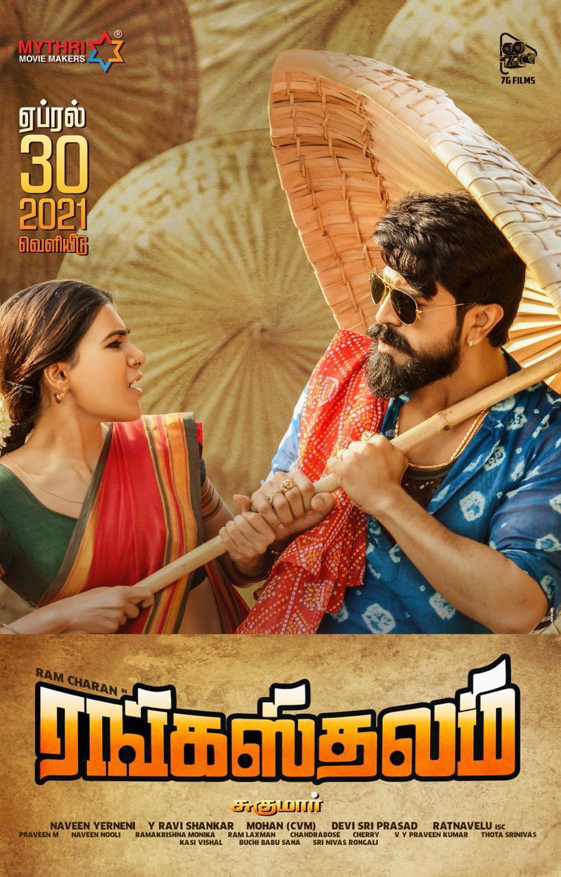 Tamilnadu Govt Halts Rangasthalam Release