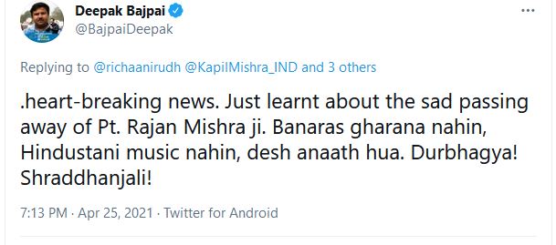 प्रख्यात शास्त्रीय गायक पंडित राजन मिश्र का निधन, दीपक बाजपेयी ने जताया शोक