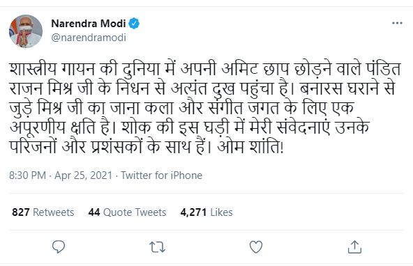 PM Modi expressed grief