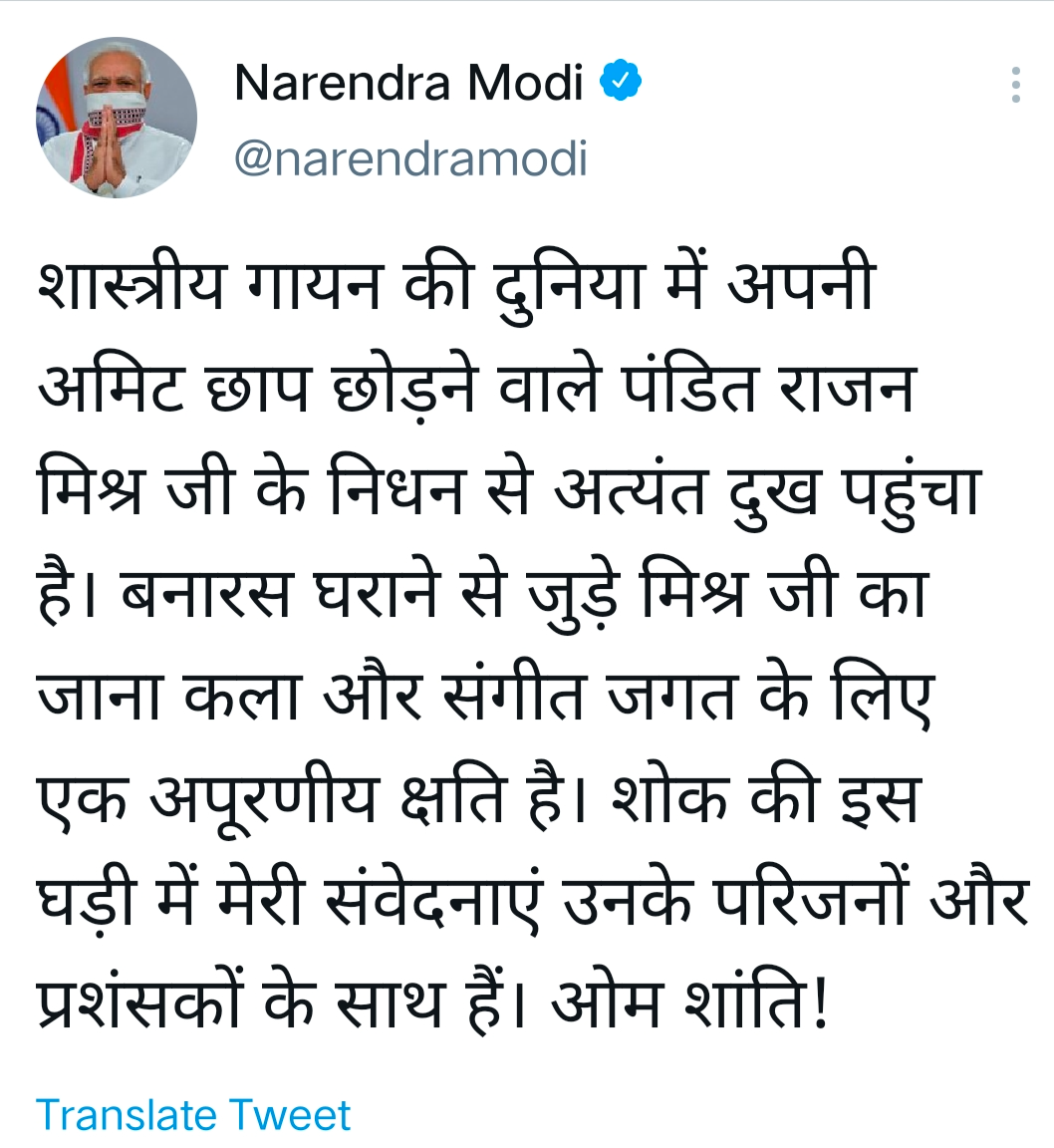 पीएम मोदी ने ट्वीट कर व्यक्त की संवेदना.