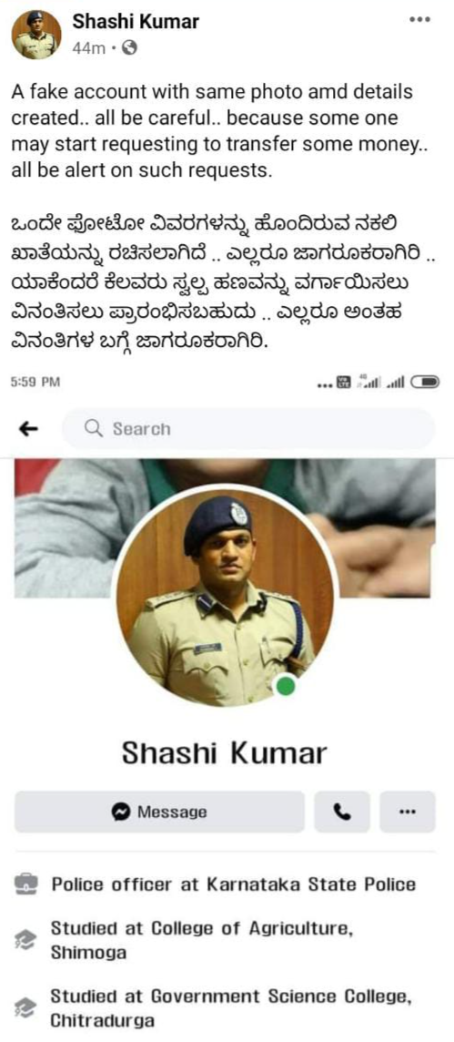 Fake Facebook account in the name of  Mangaluru Police Commissioner