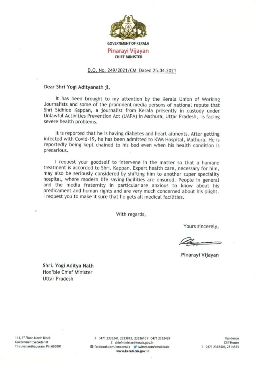 kerala cm wrote a letter to cm yogi for better treatment of siddique kappan