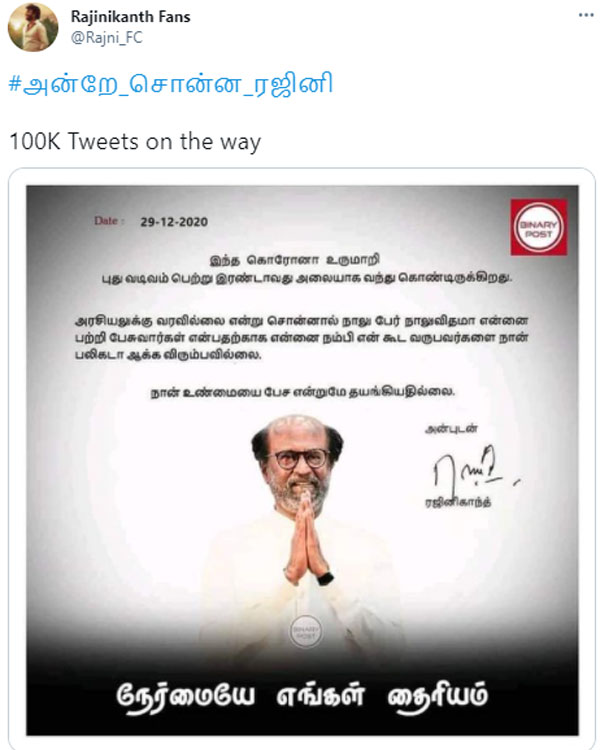 rajini hastag