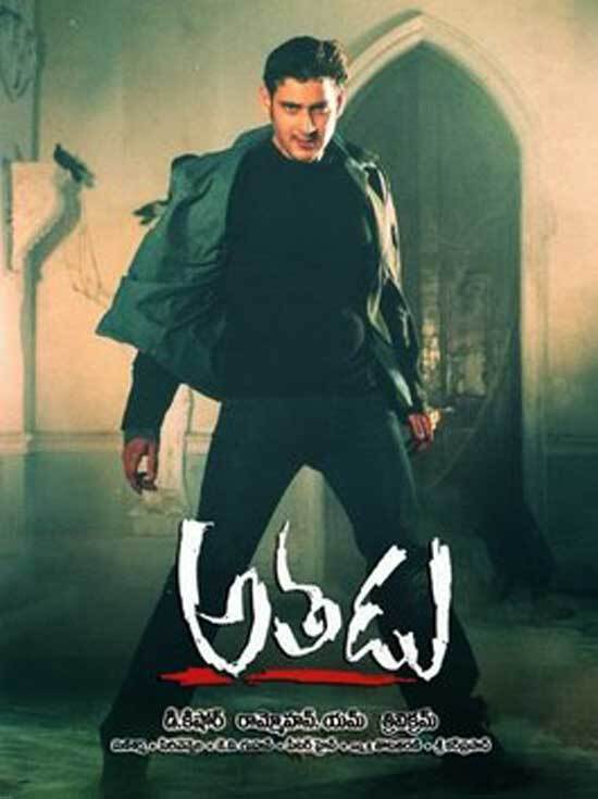 Athadu