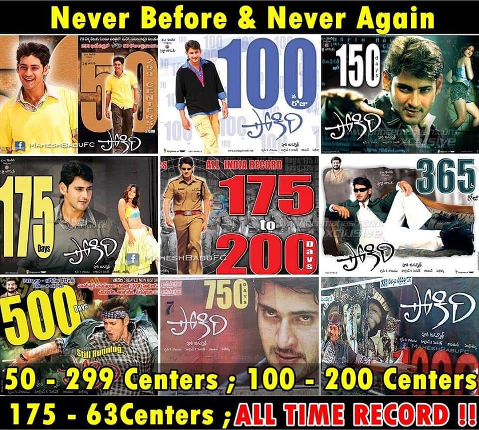 pokiri records