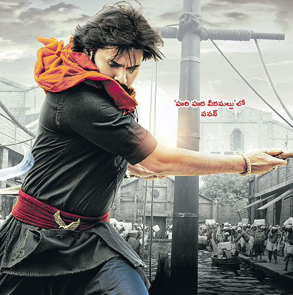 pawan kalyan harihara veeramallu