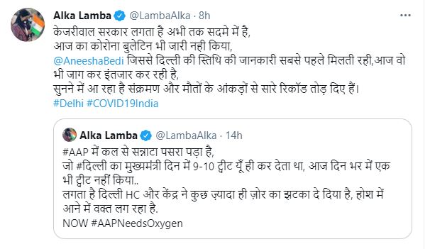 Alka Lamba tweeted making serious allegations against Kejriwal