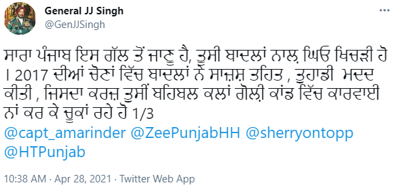 ਜਨਰਲ ਜੇਜੇ ਦਾ ਕੈਪਟਨ ਨੂੰ ਮੋੜਵਾਂ ਜਵਾਬ, 'ਤੁਸੀਂ ਬਾਦਲਾਂ ਨਾਲ ਘਿਓ-ਖਿਚੜੀ'