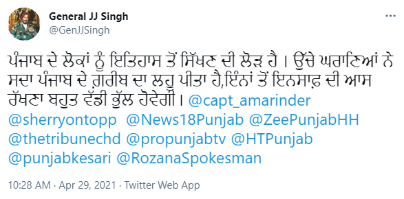 ਜਨਰਲ ਜੇਜੇ ਦਾ ਕੈਪਟਨ ਨੂੰ ਮੋੜਵਾਂ ਜਵਾਬ, 'ਤੁਸੀਂ ਬਾਦਲਾਂ ਨਾਲ ਘਿਓ-ਖਿਚੜੀ'