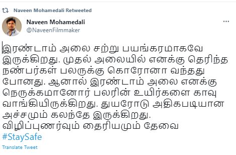 இயக்குநர் நவீன் வெளியிட்ட பதிவு