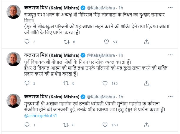 Governor Kalraj Mishra tweet,  Jaipur News